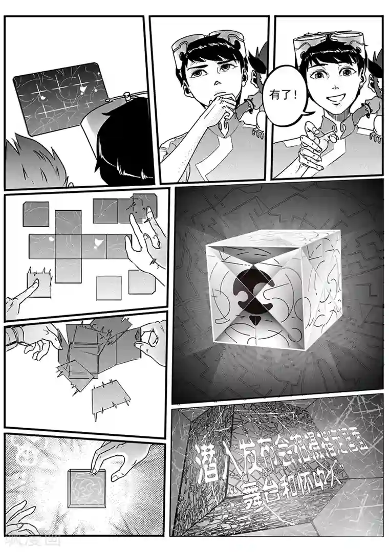 千穹第49话 一沙科技