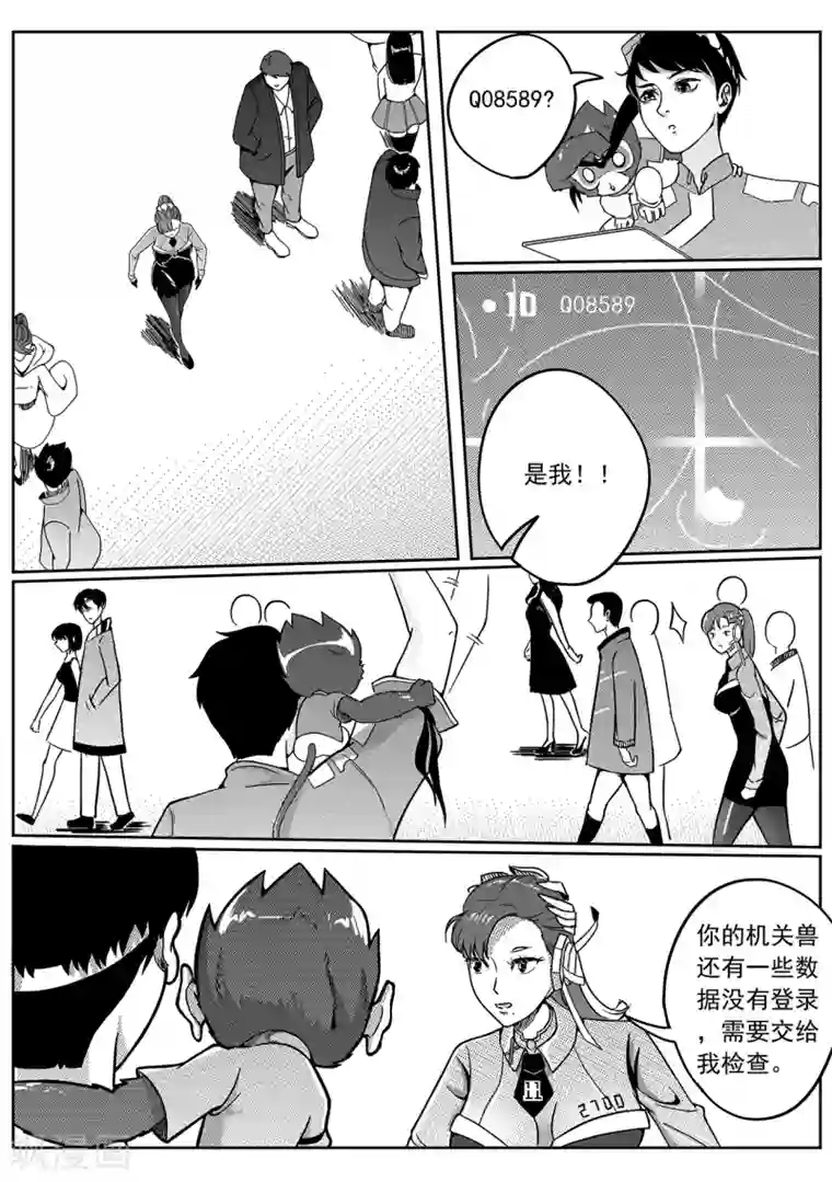 千穹第49话 一沙科技