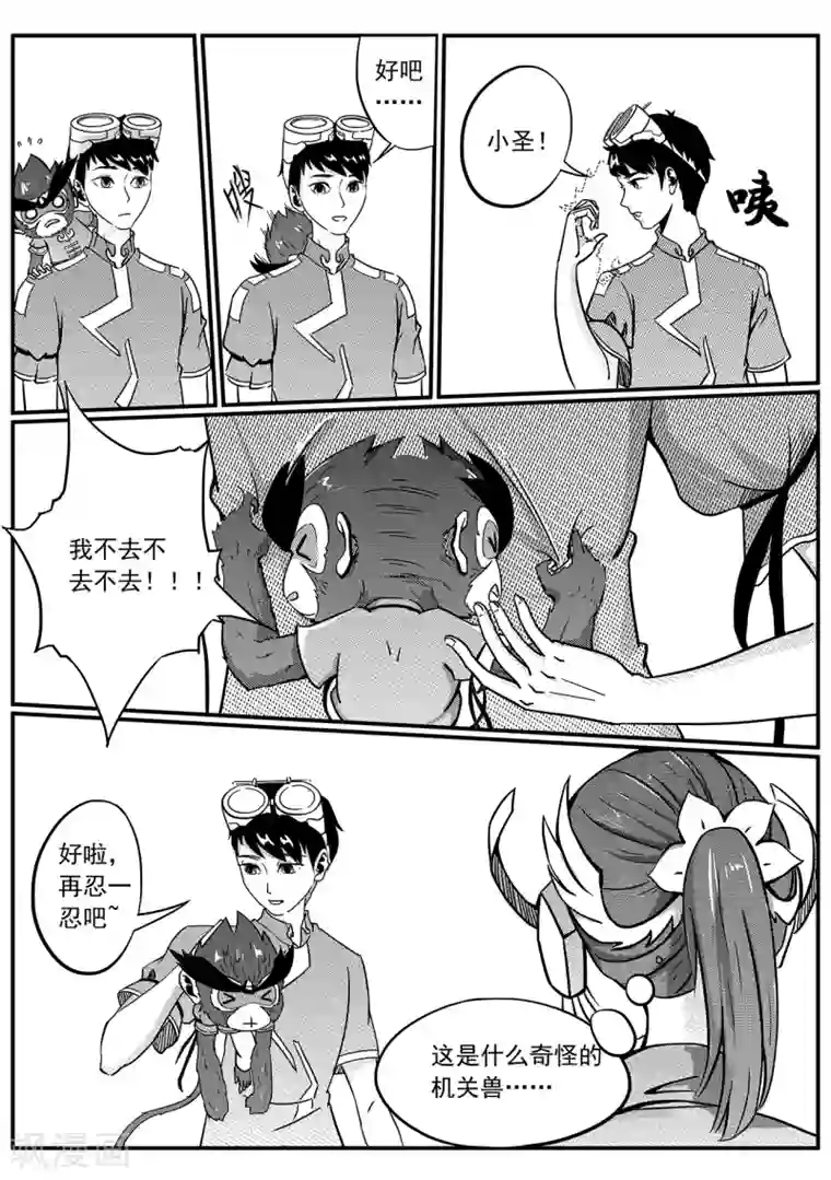 千穹第49话 一沙科技