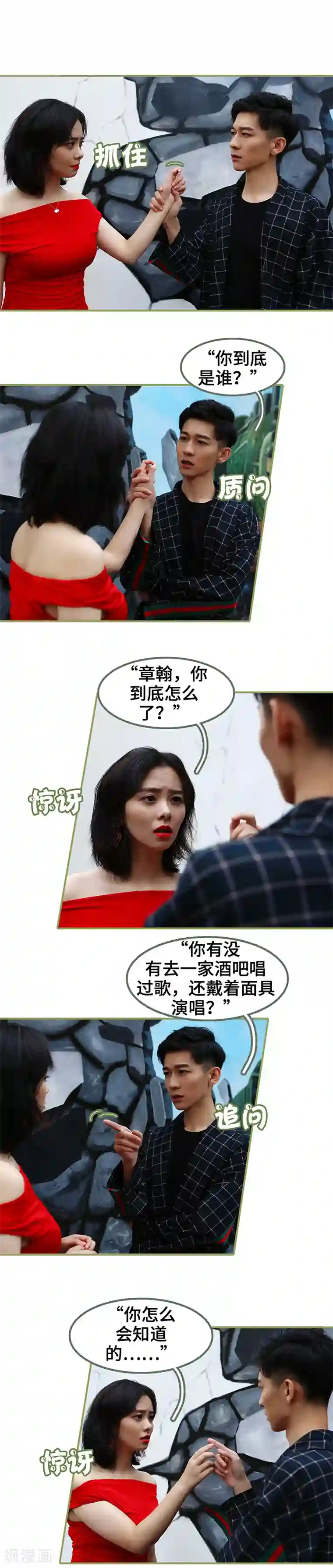 总裁夫人超拽的!第42话 好好睡一觉