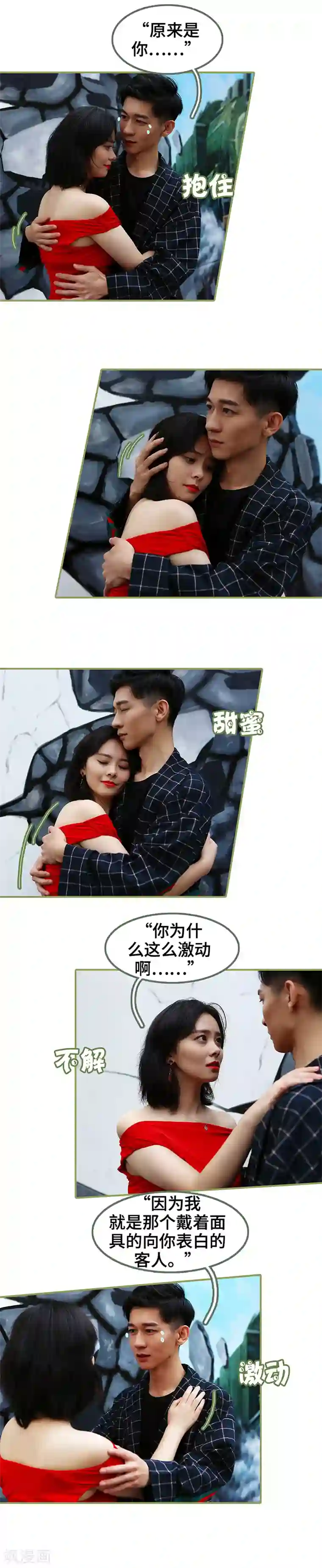 总裁夫人超拽的!第42话 好好睡一觉