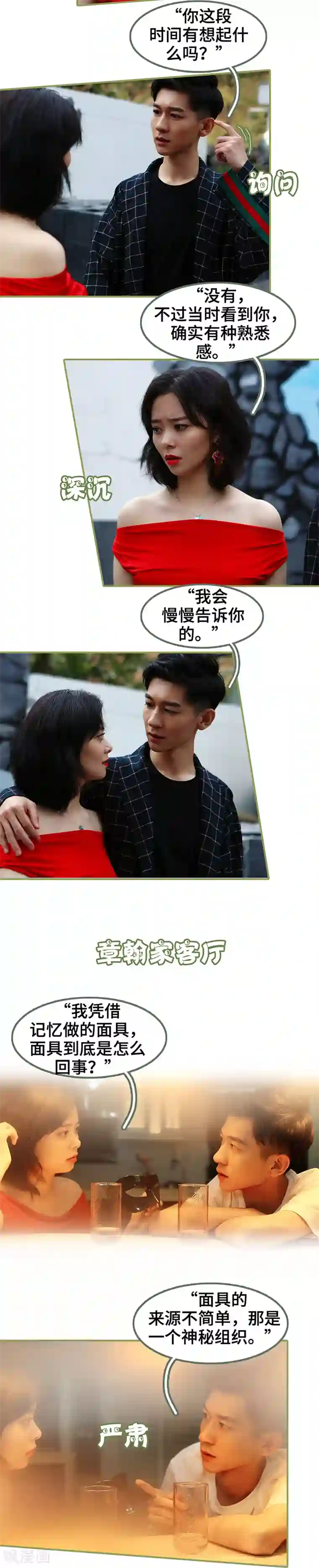 总裁夫人超拽的!第42话 好好睡一觉