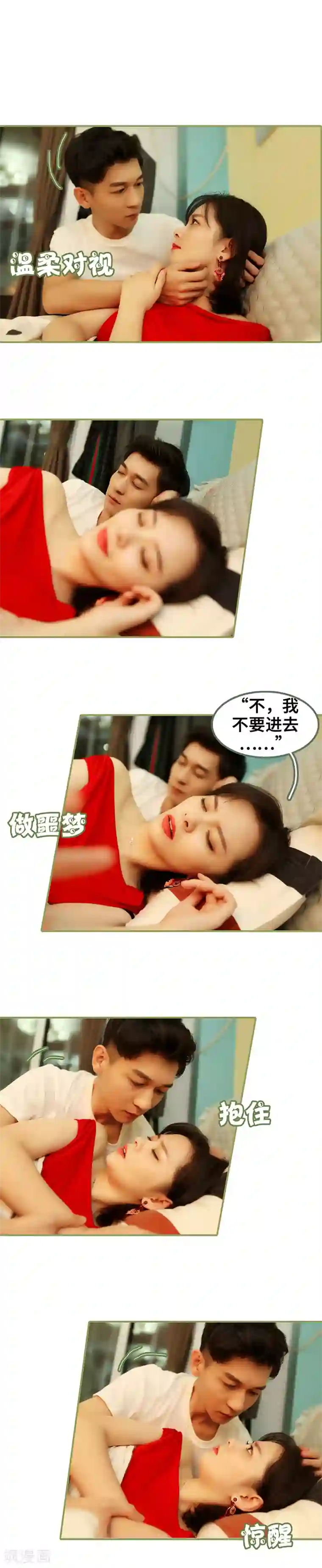 总裁夫人超拽的!第43话 我一直在找你