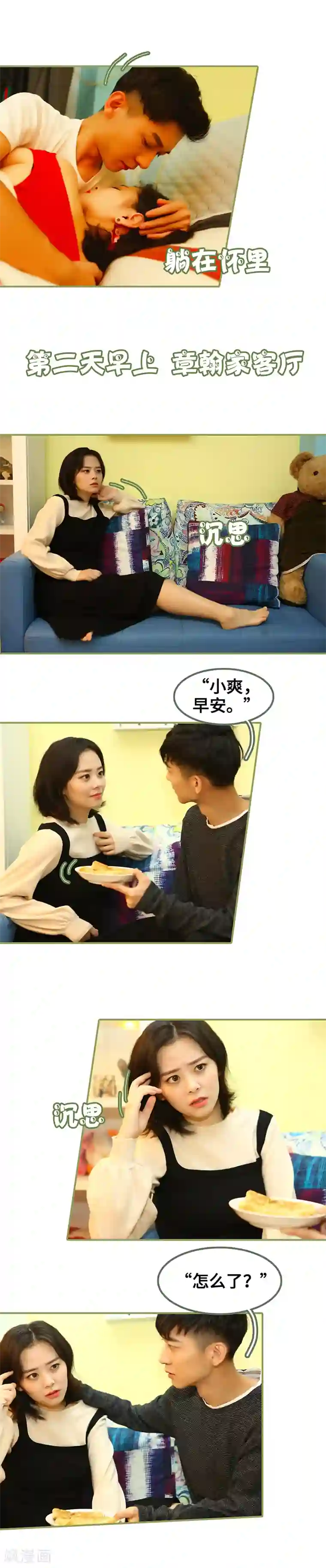 总裁夫人超拽的!第43话 我一直在找你