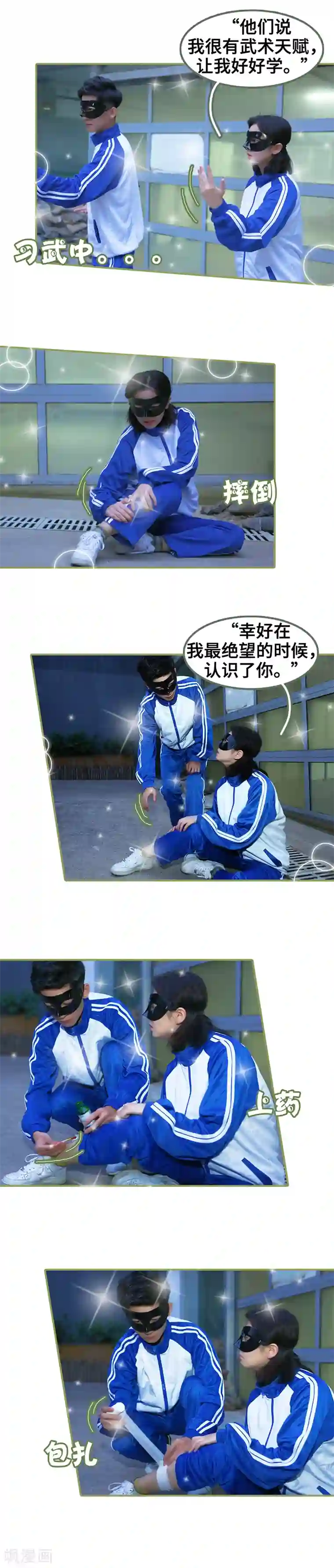 总裁夫人超拽的!第43话 我一直在找你