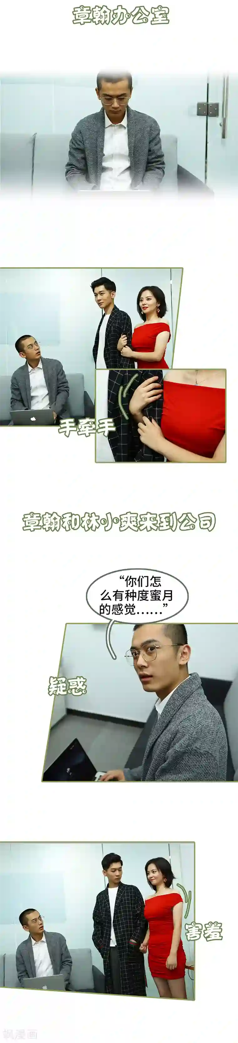 总裁夫人超拽的!第44话 度蜜月的感觉