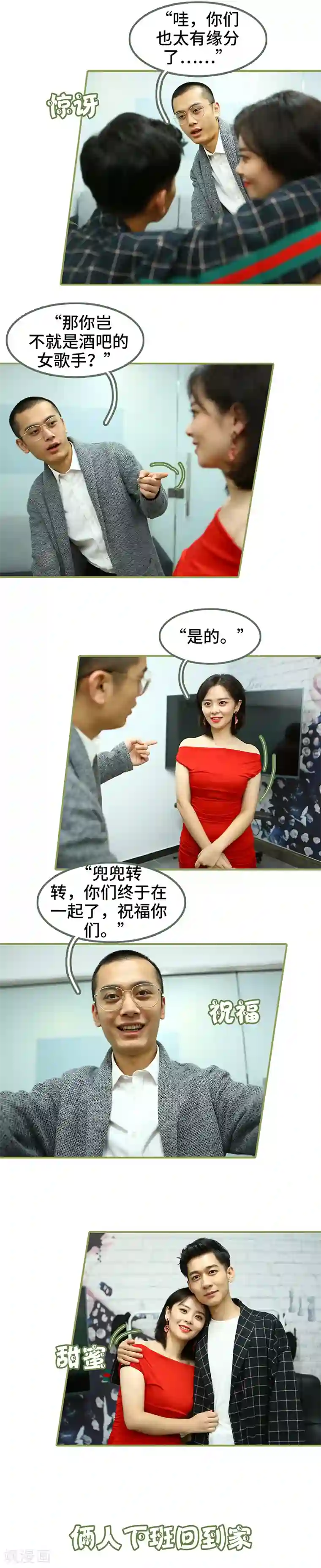 总裁夫人超拽的!第44话 度蜜月的感觉