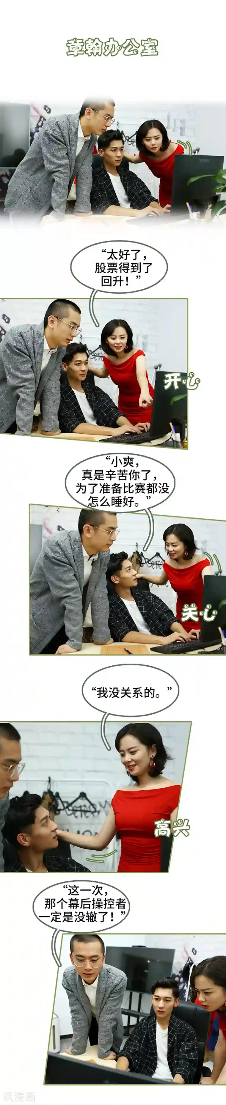 总裁夫人超拽的!第47话 来个鱼死网破