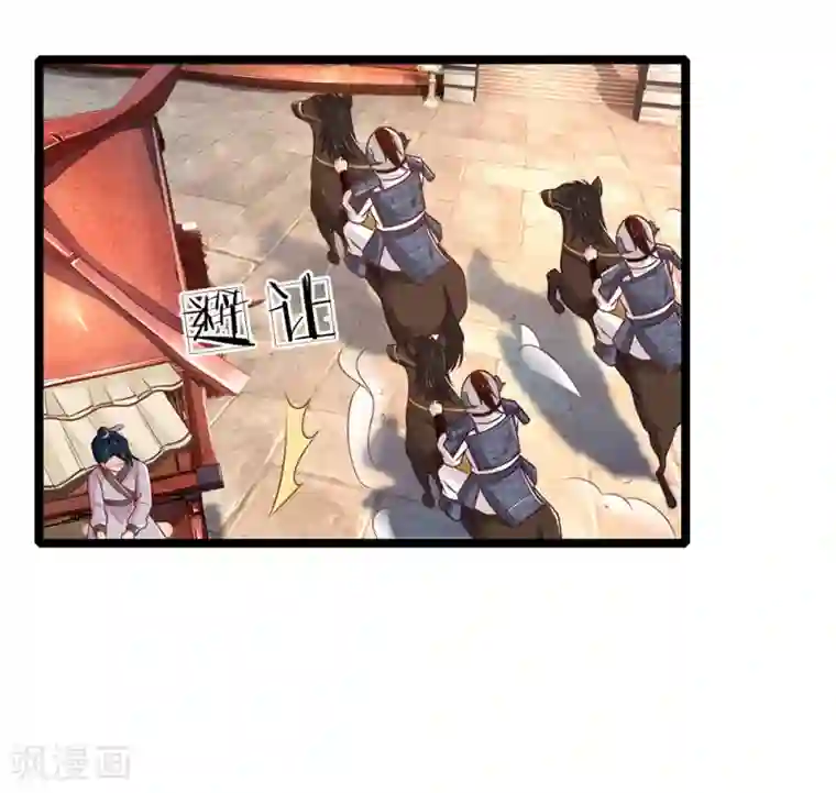 医妃权倾天下第122话 攻略福安公主