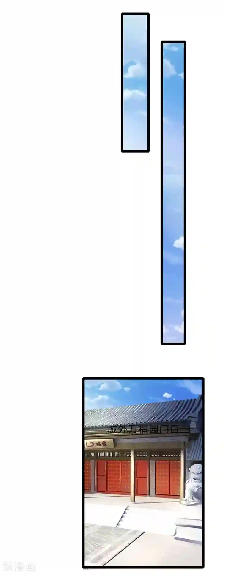 医妃权倾天下第122话 攻略福安公主