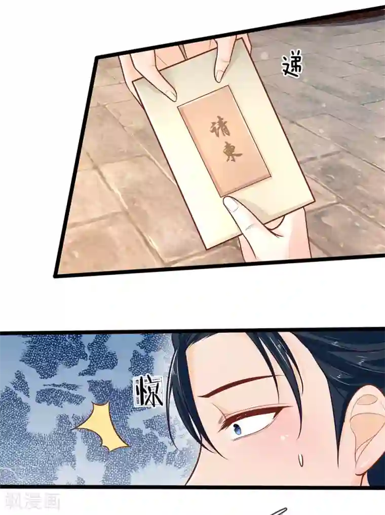 医妃权倾天下第122话 攻略福安公主