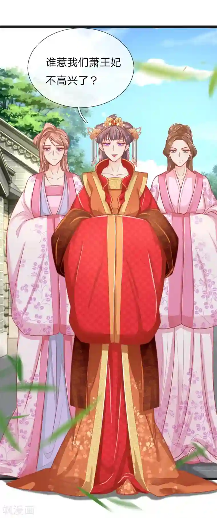 医妃权倾天下第123话 来人，掌嘴！