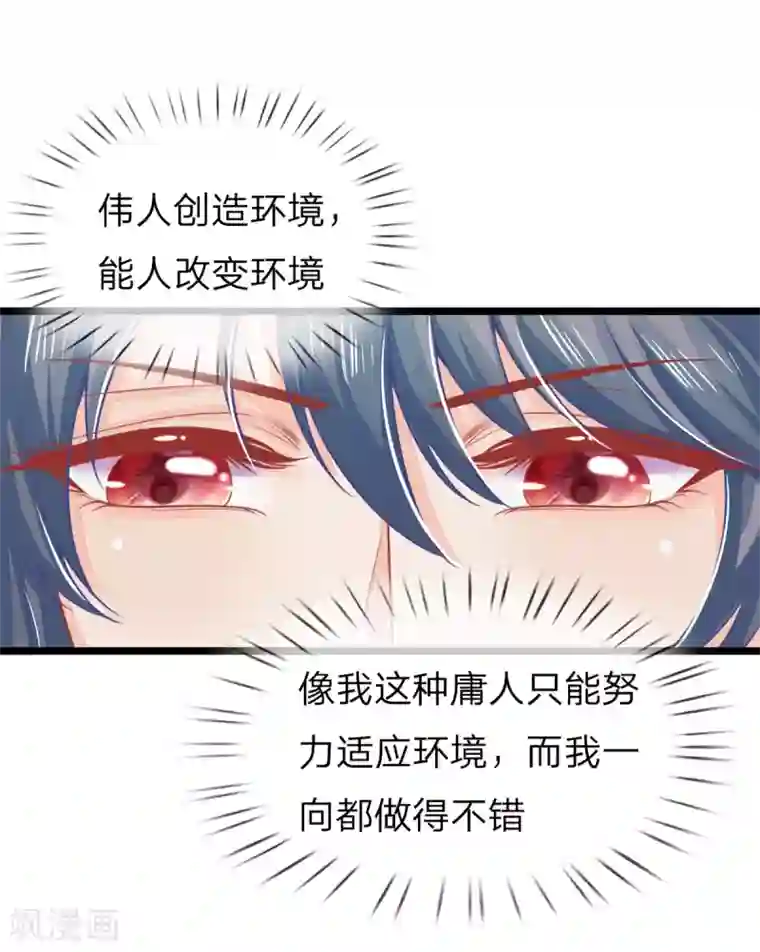 医妃权倾天下第123话 来人，掌嘴！