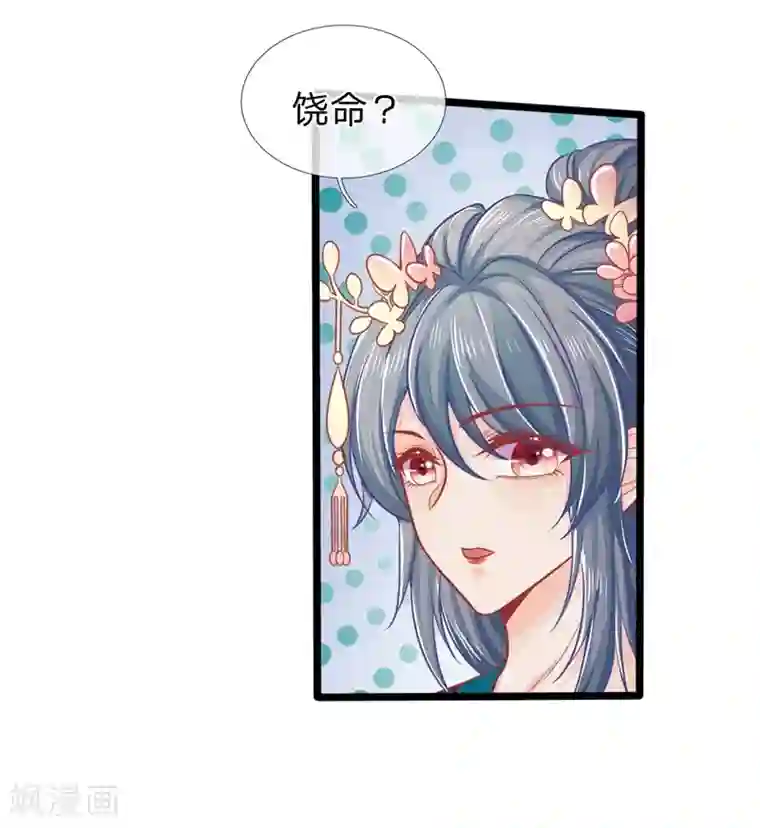 医妃权倾天下第124话 本王妃嚣张跋扈