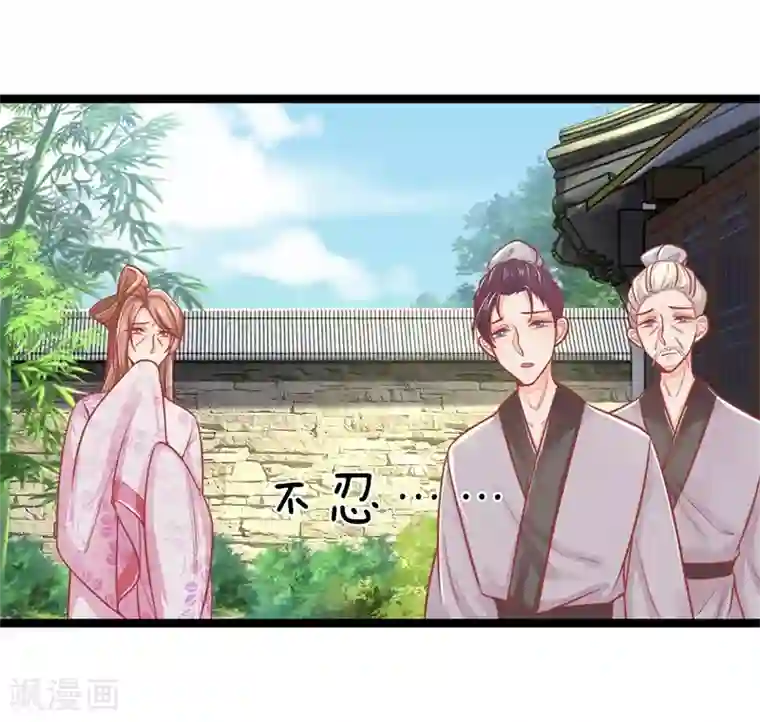 医妃权倾天下第124话 本王妃嚣张跋扈