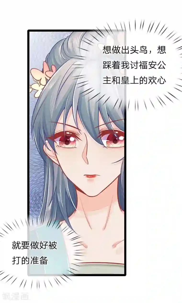 医妃权倾天下第124话 本王妃嚣张跋扈