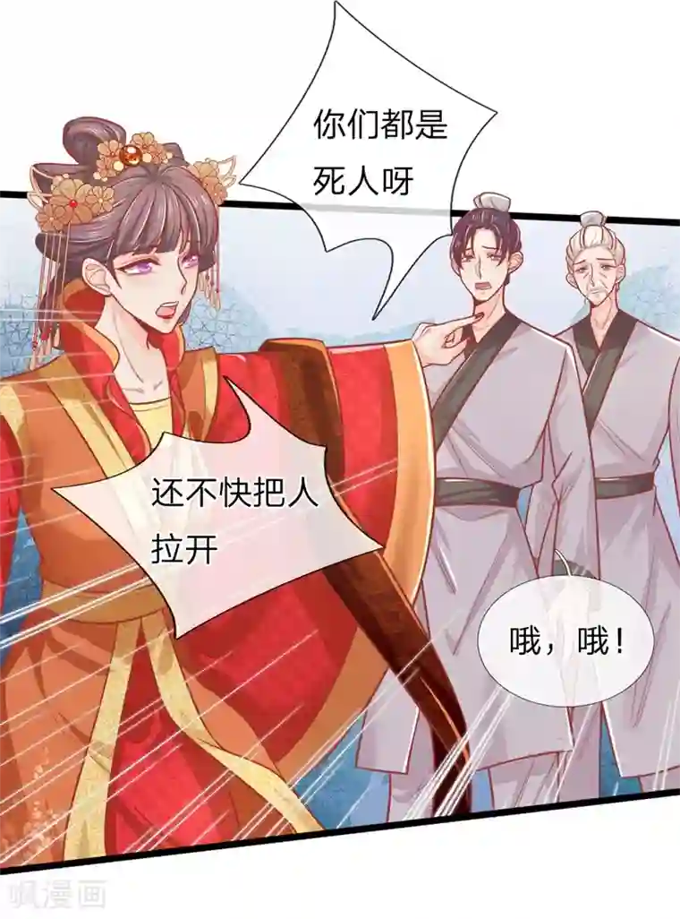 医妃权倾天下第124话 本王妃嚣张跋扈