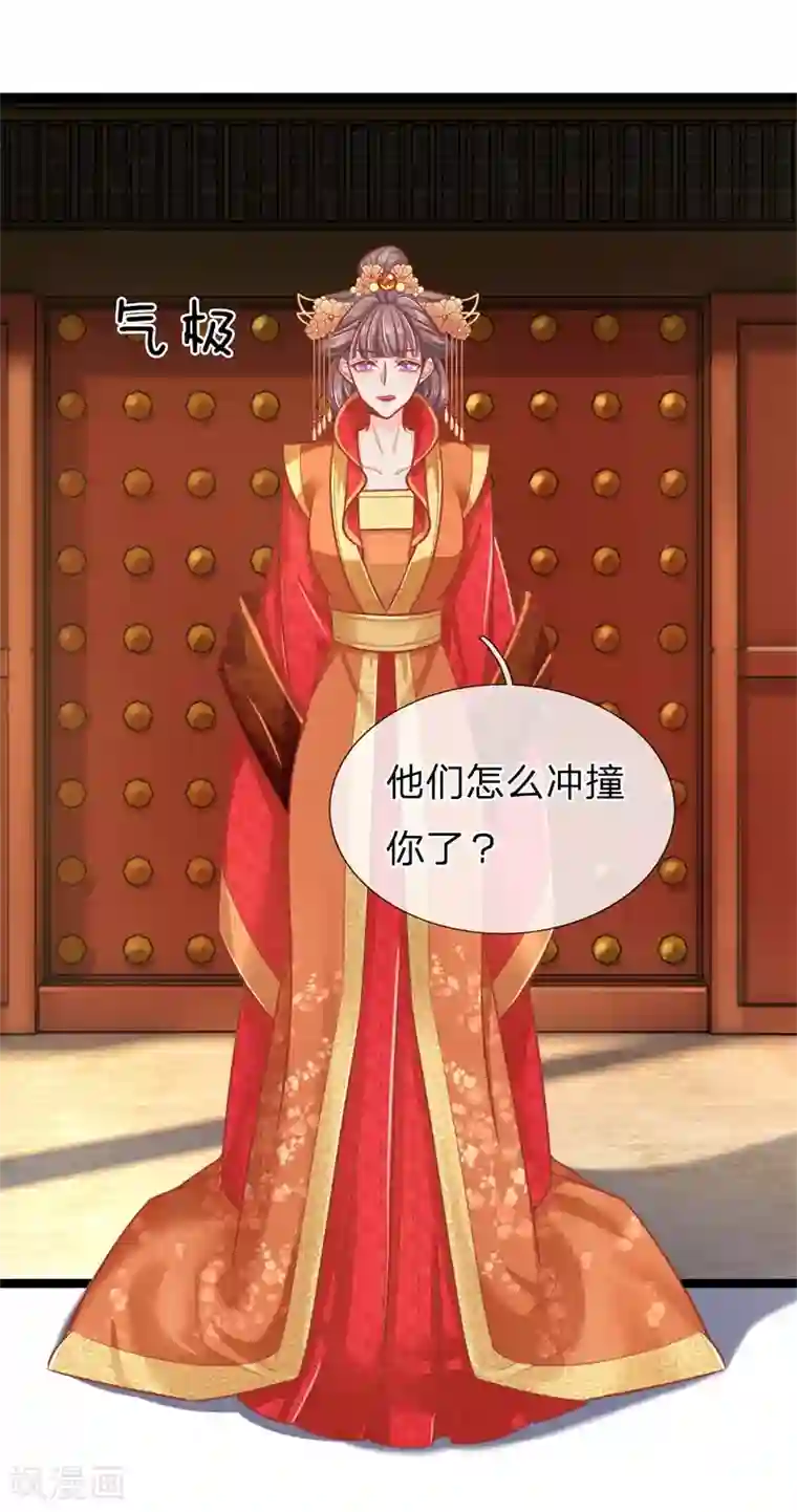 医妃权倾天下第124话 本王妃嚣张跋扈