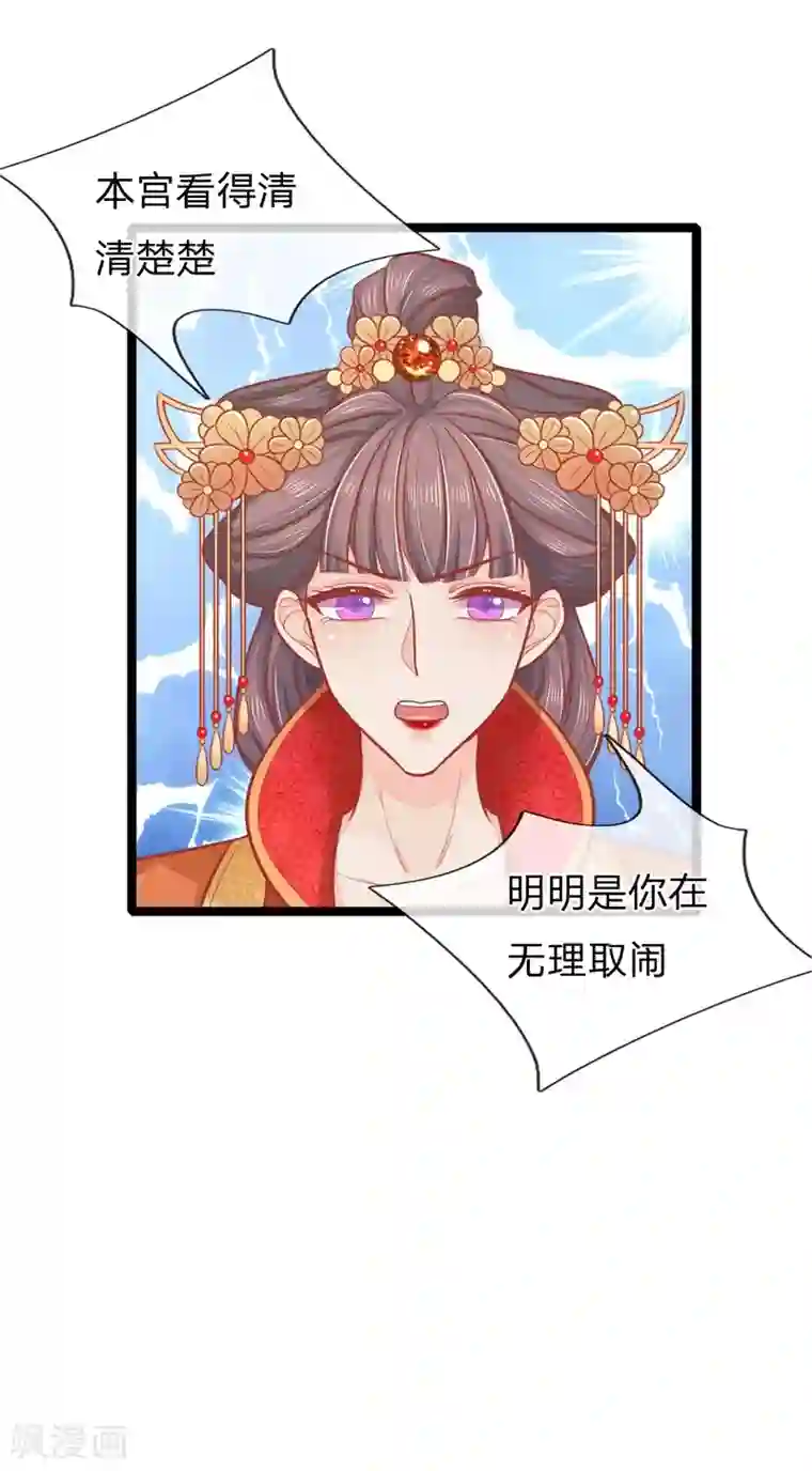 医妃权倾天下第124话 本王妃嚣张跋扈