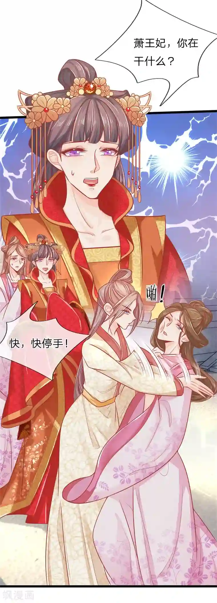 医妃权倾天下第124话 本王妃嚣张跋扈