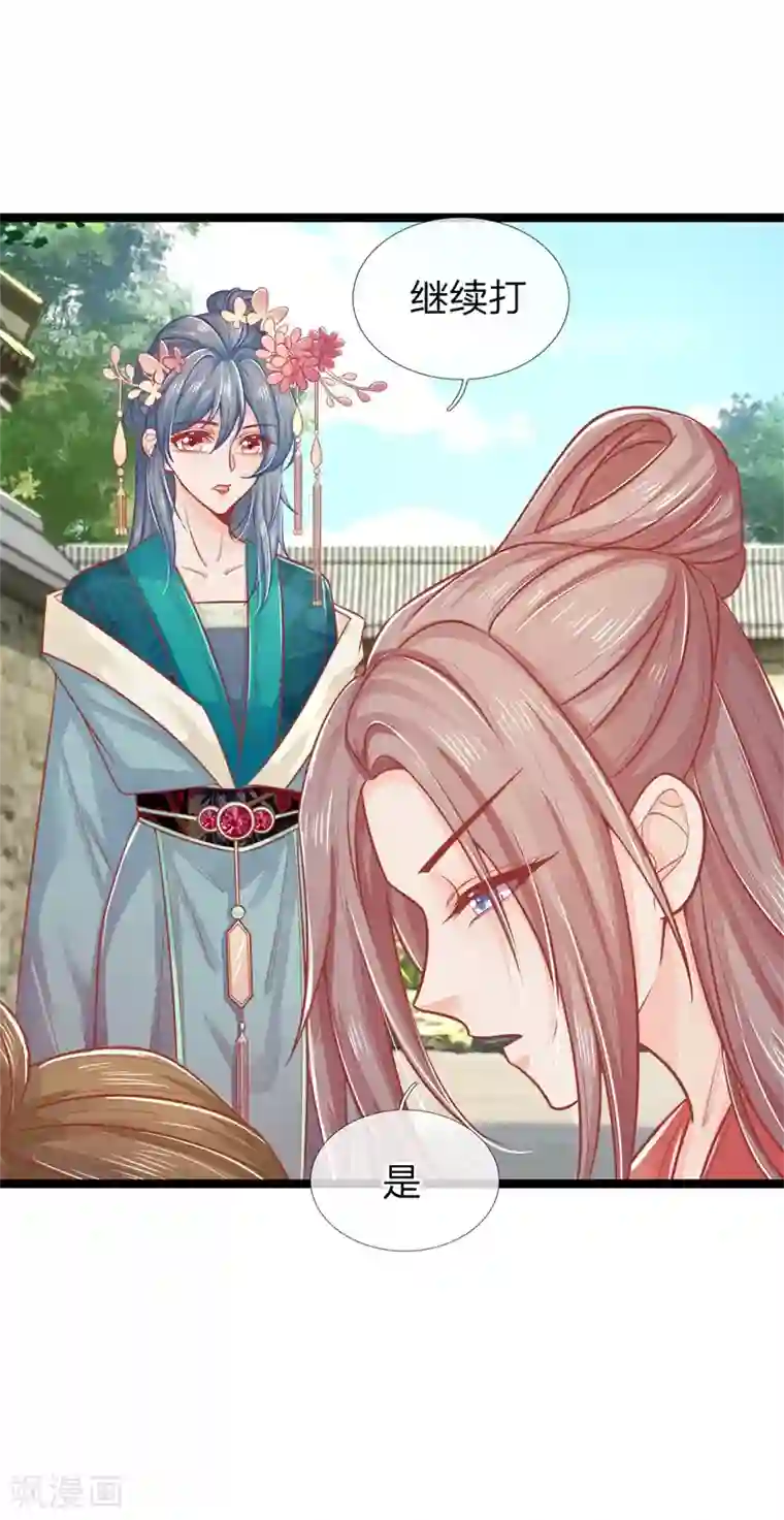 医妃权倾天下第124话 本王妃嚣张跋扈