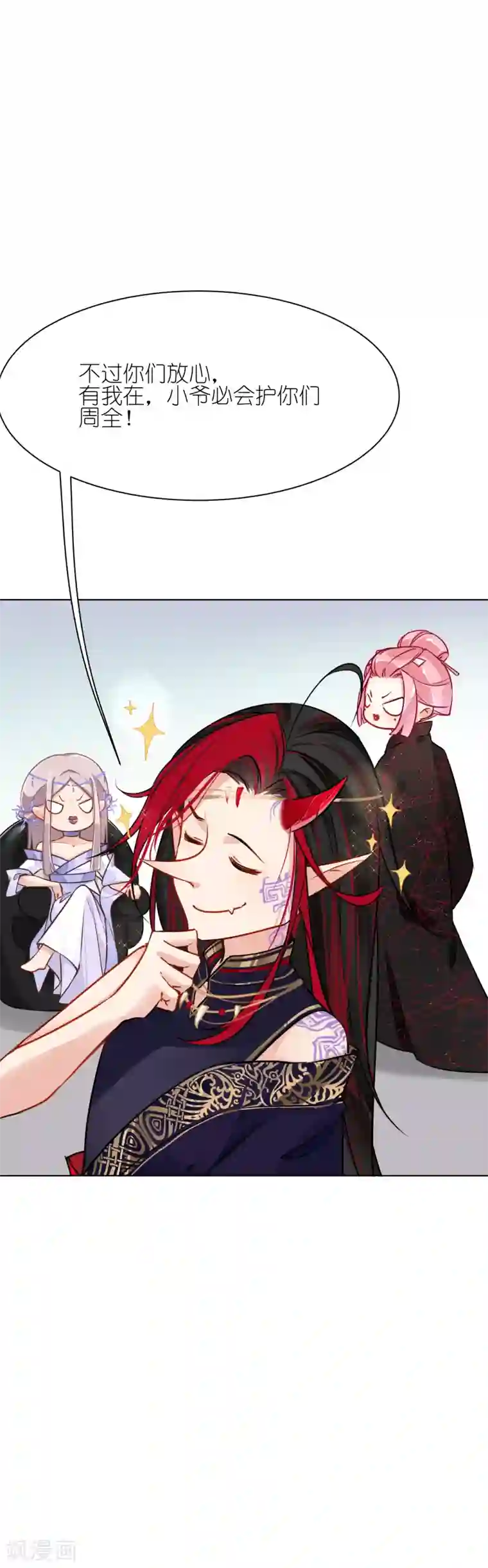 有毒第7话 中二少年的自白