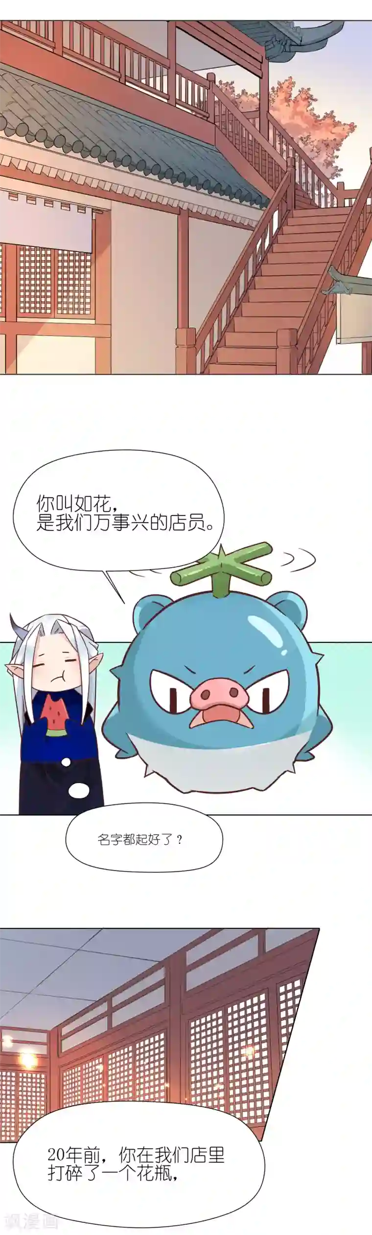 有毒第7话 中二少年的自白