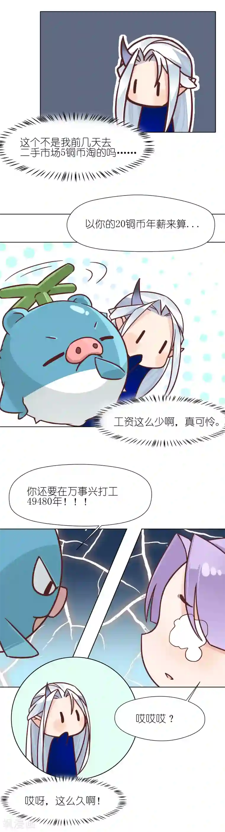 有毒第7话 中二少年的自白