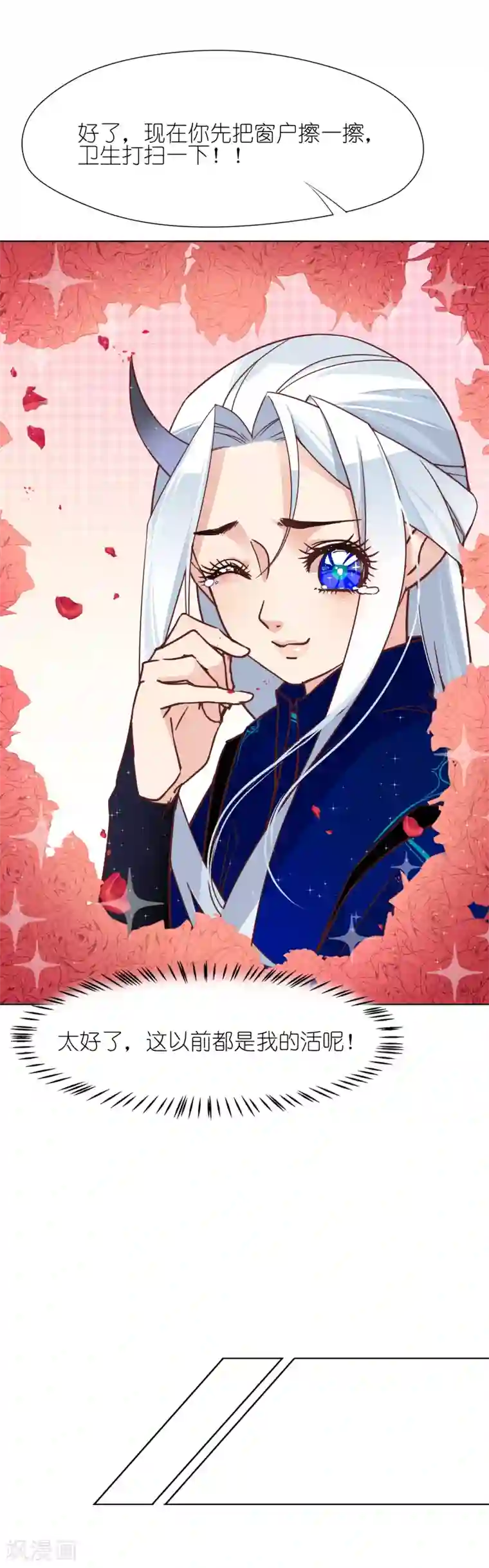 有毒第7话 中二少年的自白