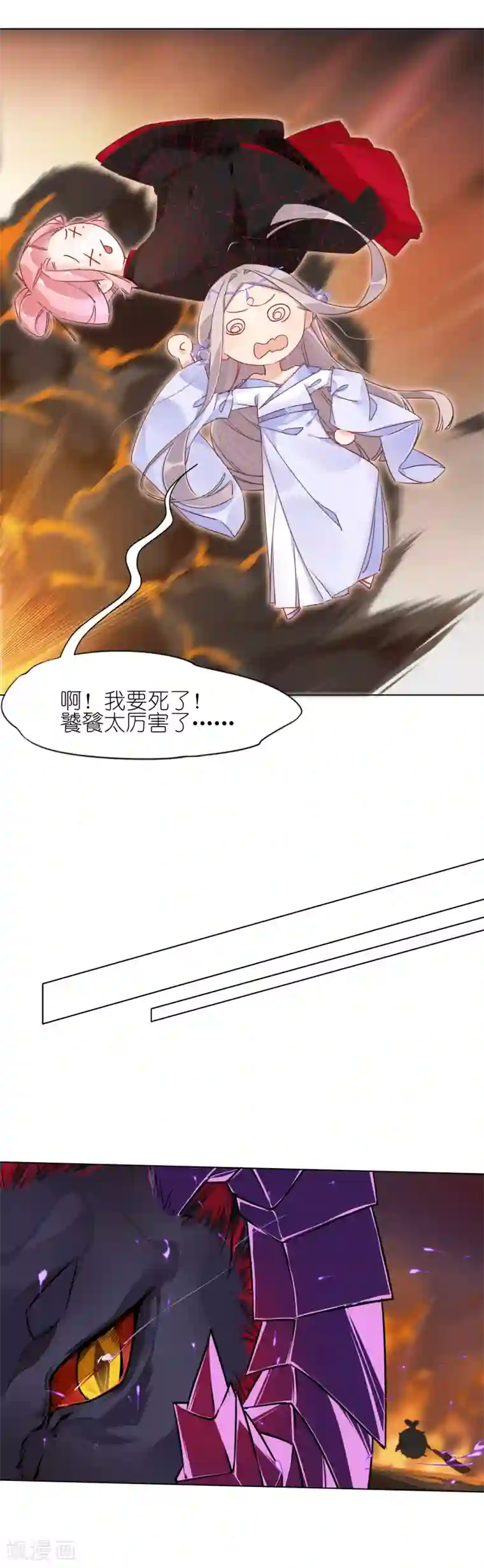 有毒第7话 中二少年的自白