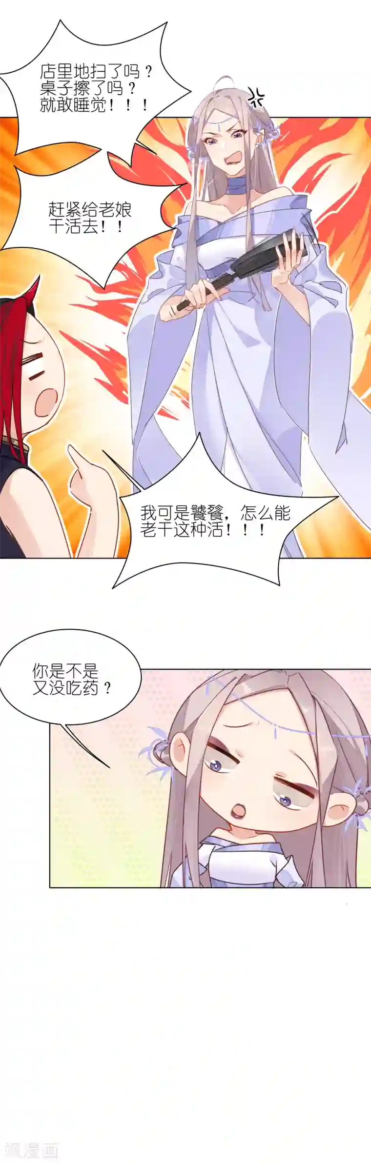 有毒第7话 中二少年的自白