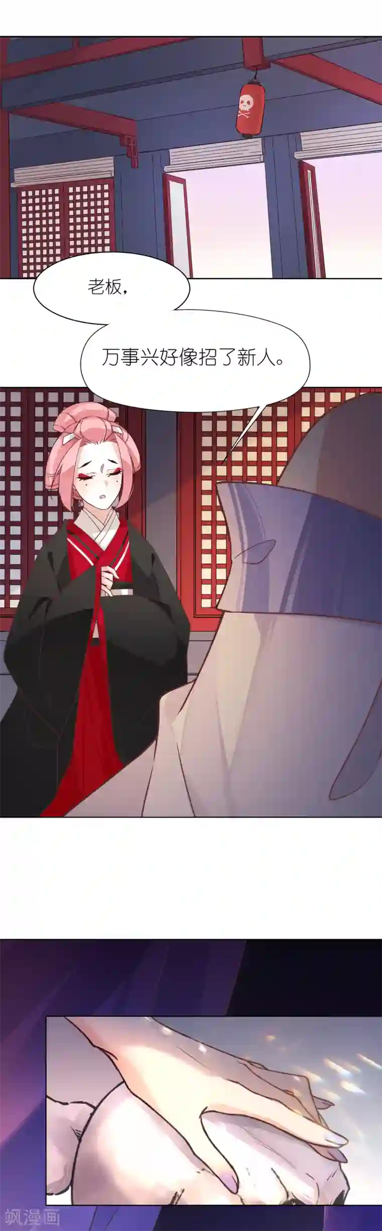 有毒第7话 中二少年的自白