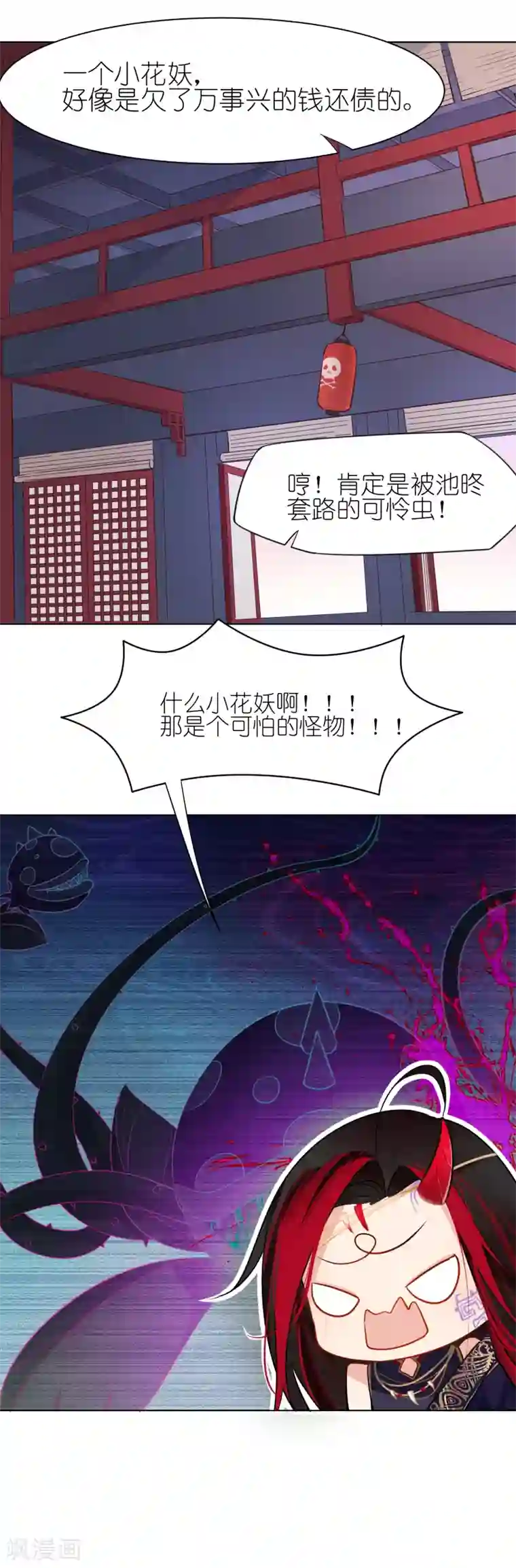 有毒第7话 中二少年的自白