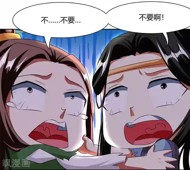 独步逍遥第123话 蛮皇怒