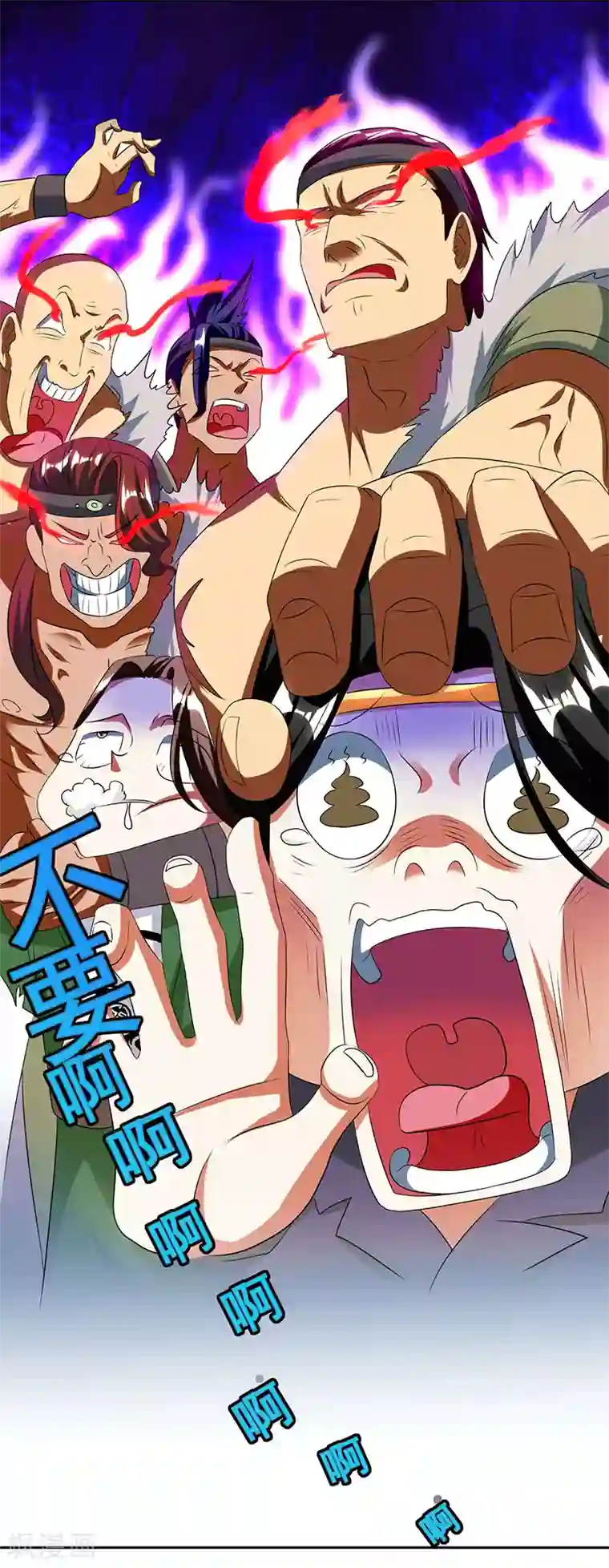 独步逍遥第123话 蛮皇怒