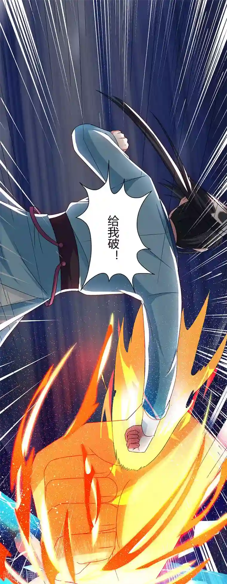 独步逍遥第123话 蛮皇怒