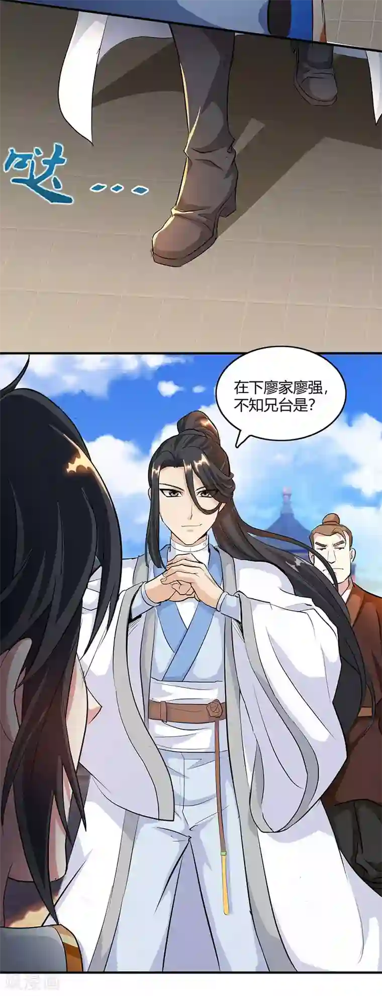 独步逍遥第124话 东胜神洲