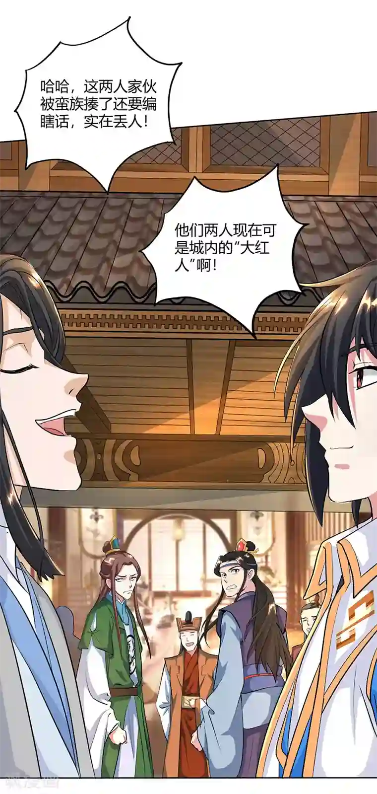 独步逍遥第124话 东胜神洲