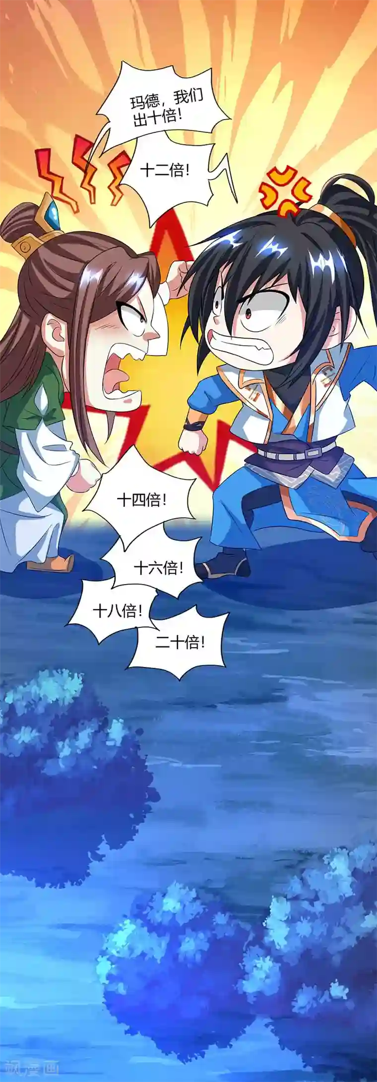 独步逍遥第125话 买凶杀人