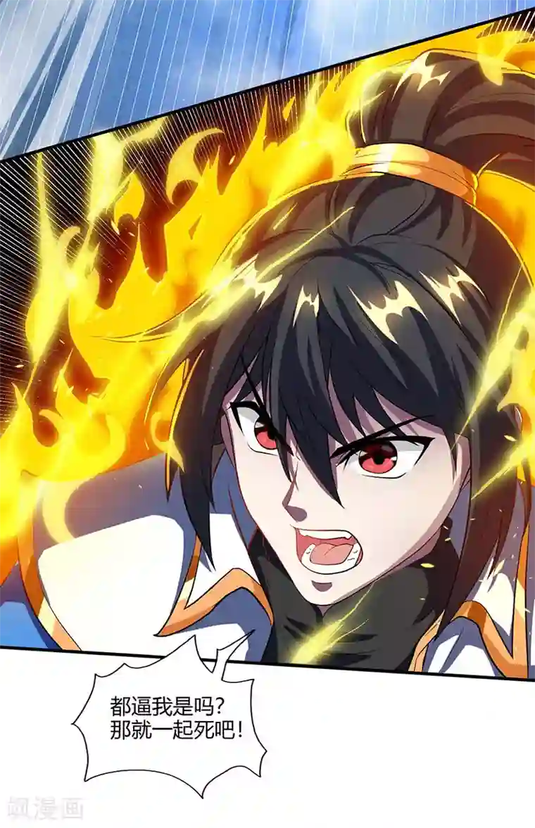 独步逍遥第125话 买凶杀人