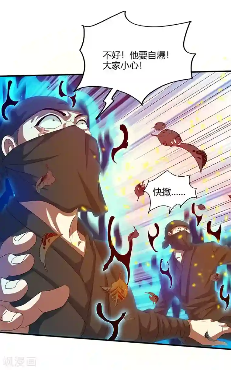 独步逍遥第125话 买凶杀人