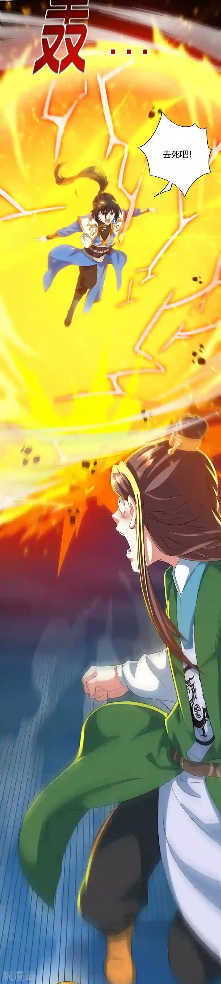 独步逍遥第125话 买凶杀人