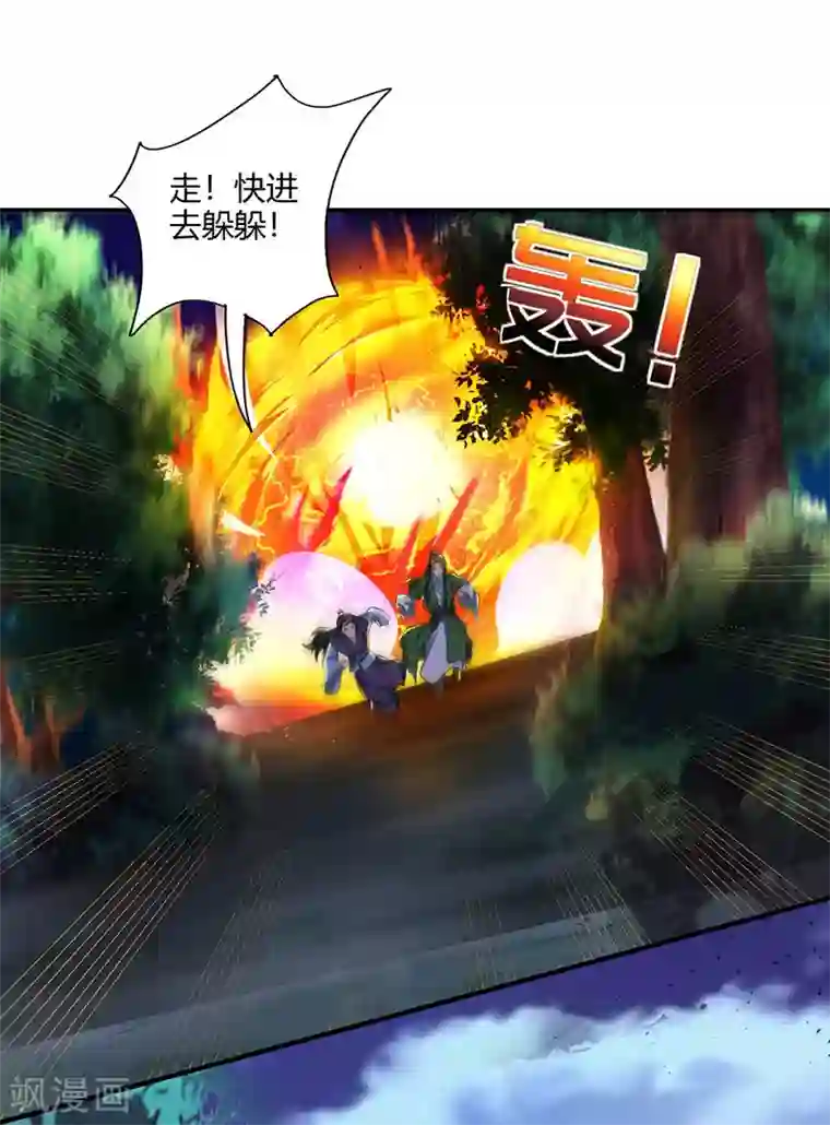 独步逍遥第125话 买凶杀人