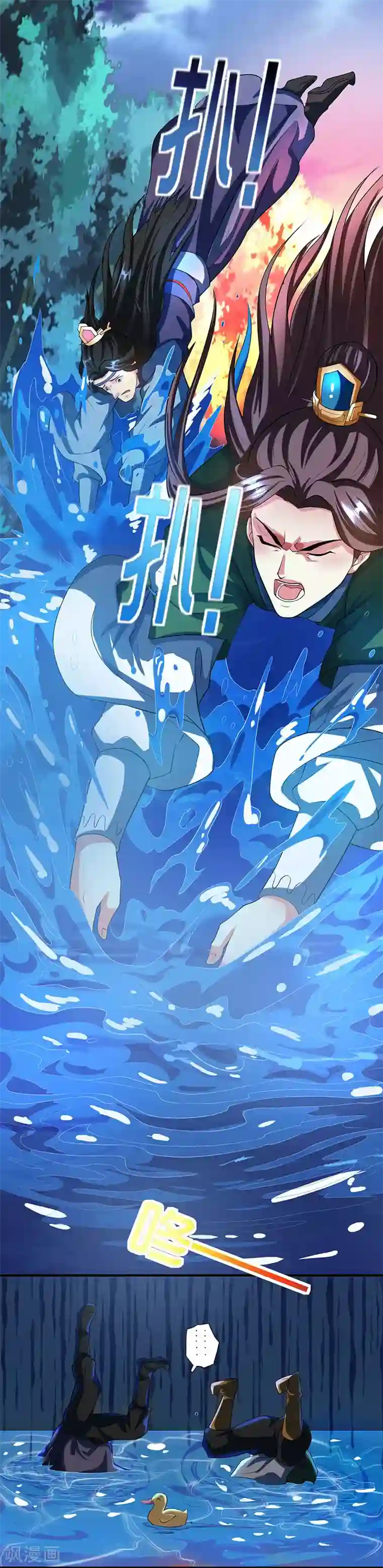 独步逍遥第125话 买凶杀人