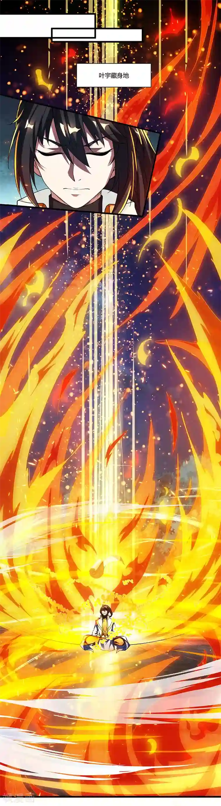 独步逍遥第126话 突破