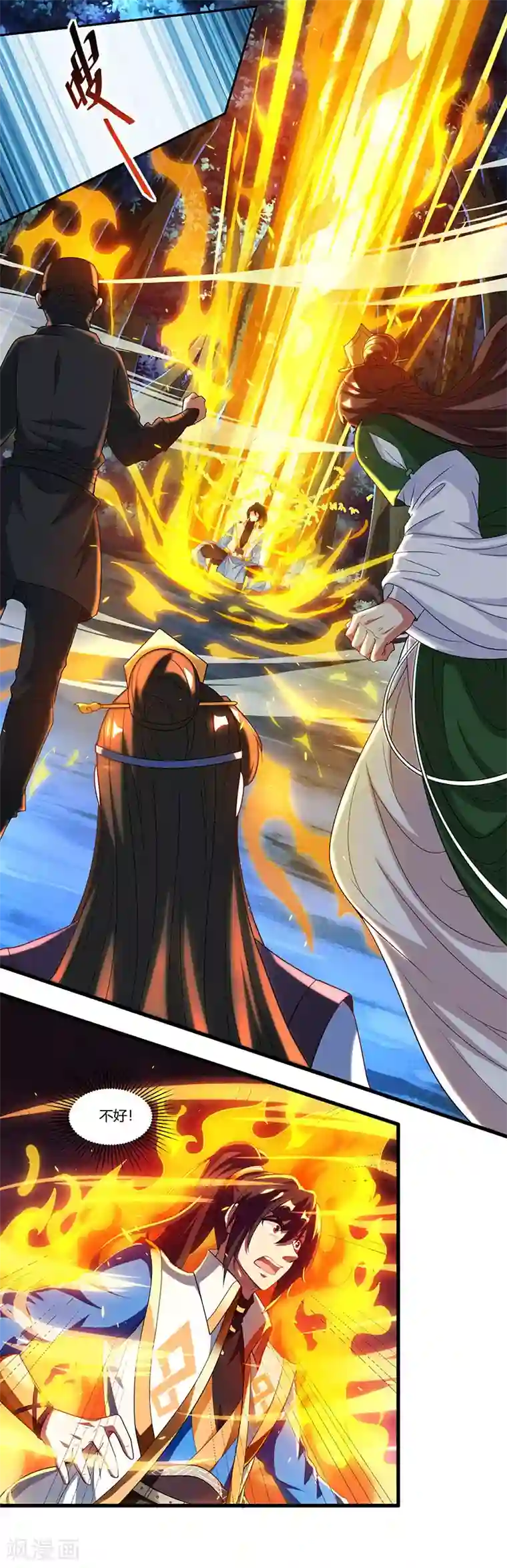 独步逍遥第126话 突破