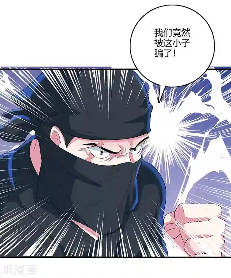 独步逍遥第126话 突破