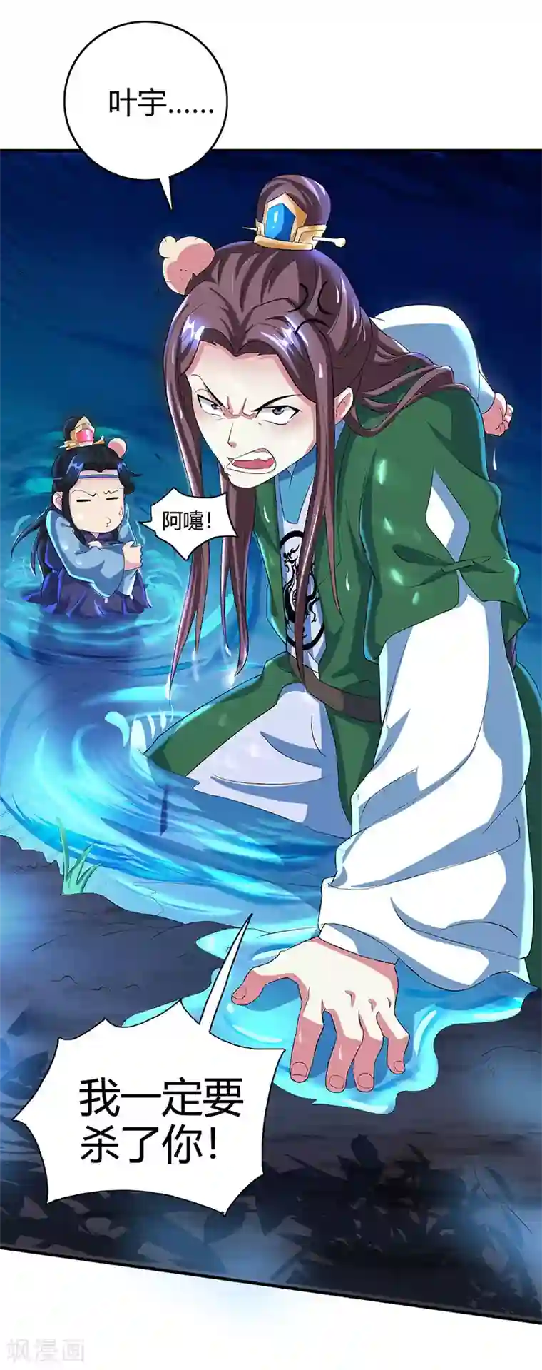 独步逍遥第126话 突破