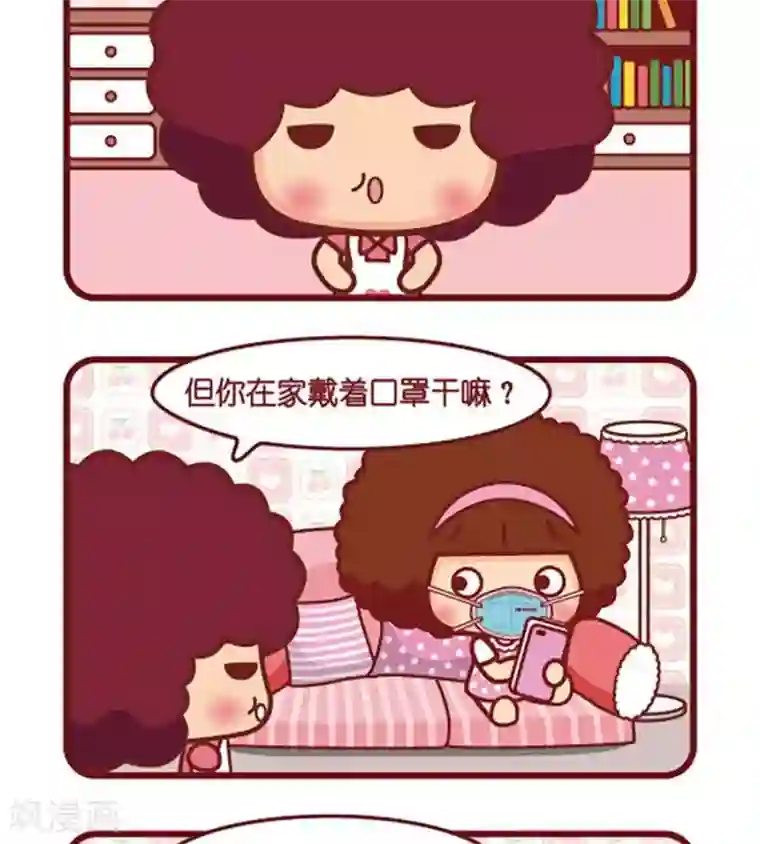 摩丝摩丝第505话 戴口罩