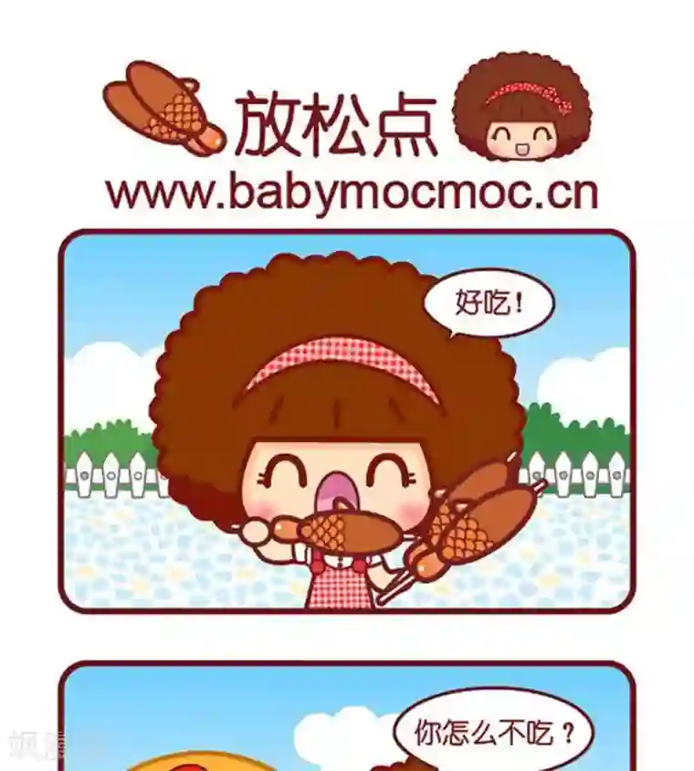 摩丝摩丝第507话 放松点